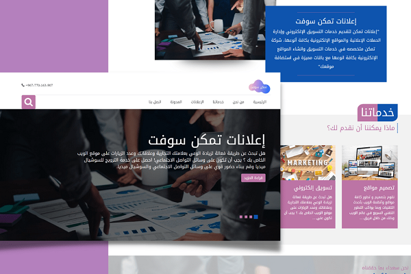 منصة إعلانات تمكن سوفت