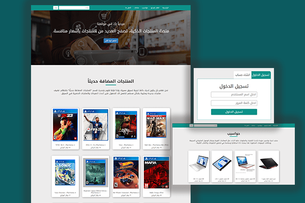 منصة متجر إلكتروني متعدد التجار